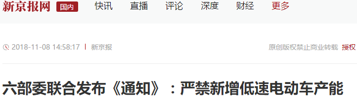定心丸！低速電動車國標(biāo)2021年出臺，經(jīng)銷商請放心賣車