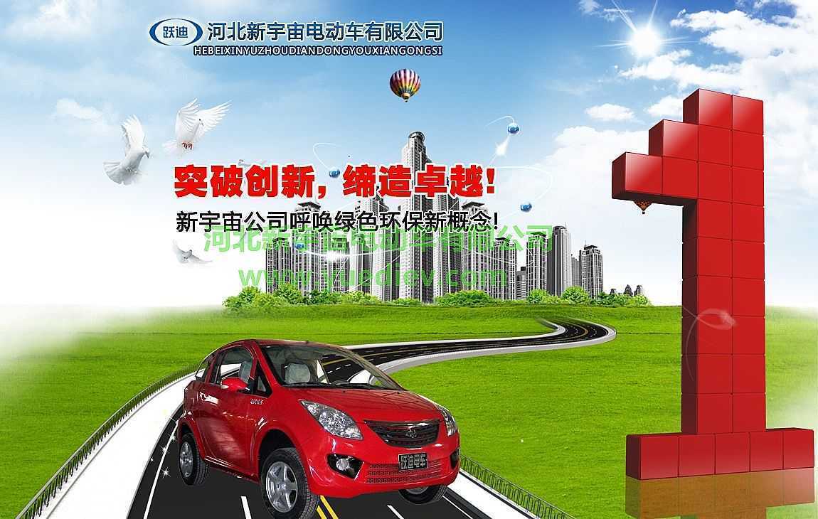 北京購買電動(dòng)車不須參加搖號