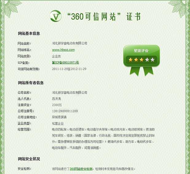 新宇宙三重喜-360、瑞星認(rèn)證、OA系統(tǒng)上線