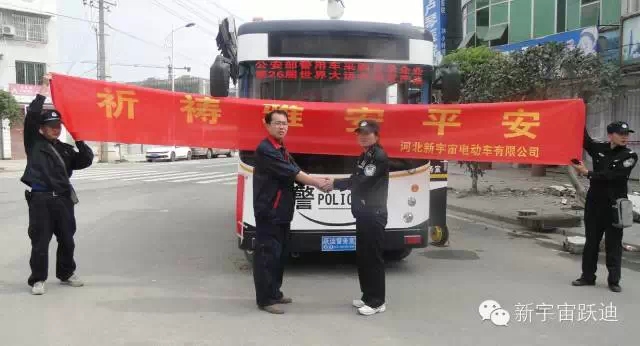 雅安-蘆山地震兩周年之際，蘆山縣公安局特向河北新宇宙電動(dòng)車有限公司發(fā)來感謝信。