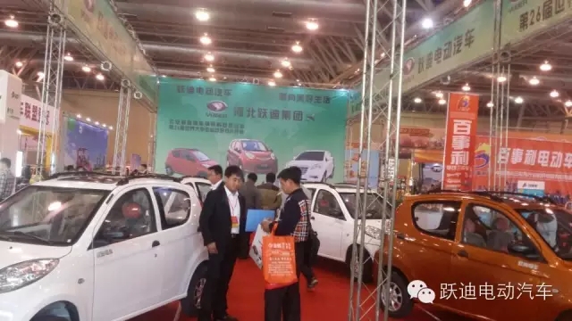 躍迪電動(dòng)汽車安徽新能源汽車展圓滿落幕，頻頻發(fā)車