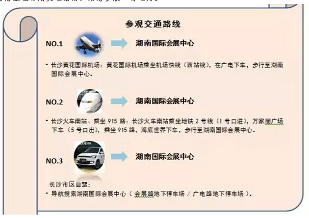10月10日，躍迪與您一起相約長(zhǎng)沙，不見(jiàn)不散