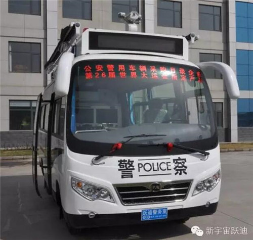 移動警務室