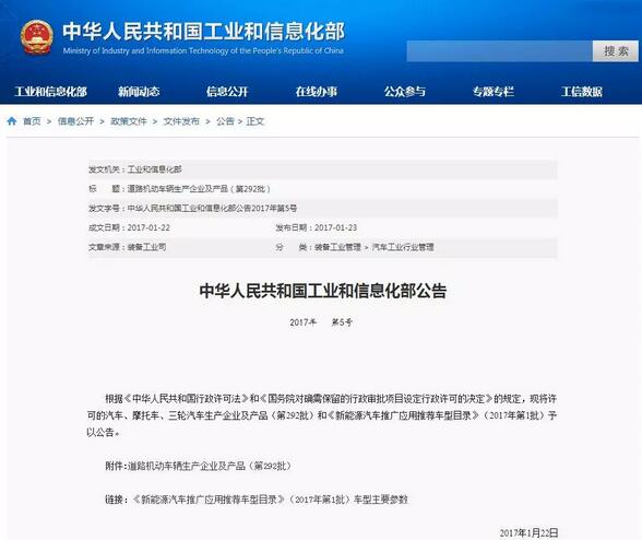 躍迪集團(tuán)旗下陜西躍迪公司、安慶安達(dá)爾公司車型正式列入《新能源汽車推廣應(yīng)用推薦車型目錄》
