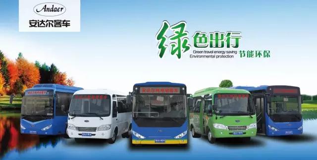 躍迪集團(tuán)旗下陜西躍迪公司、安慶安達(dá)爾公司車型正式列入《新能源汽車推廣應(yīng)用推薦車型目錄》