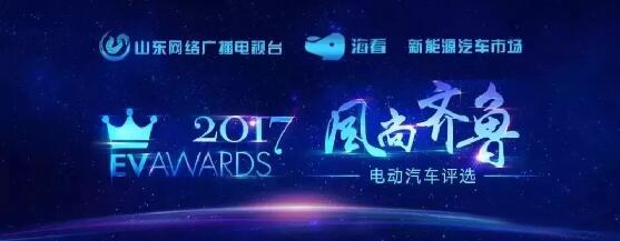 “行者無懼”躍迪電動(dòng)汽車在齊魯風(fēng)尚評(píng)選大會(huì)上綻放光芒！