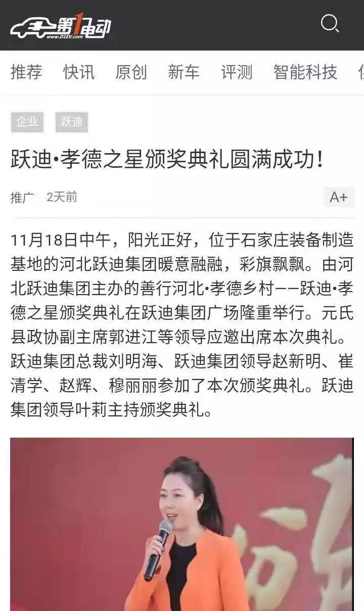 一石激起千層浪，孝德之風(fēng)吹燕趙