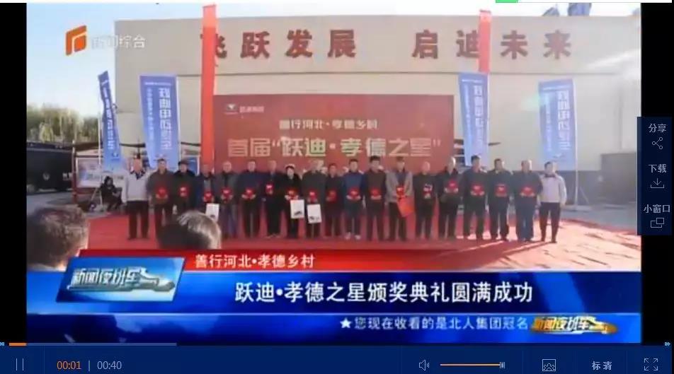 一石激起千層浪，孝德之風(fēng)吹燕趙