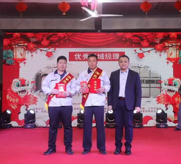 躍迪集團“聚眾力，贏未來”新春文藝匯演