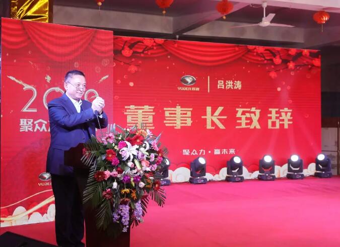 躍迪集團“聚眾力，贏未來”新春文藝匯演