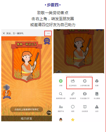 躍迪五一紅包大派送，同志們，上啊！