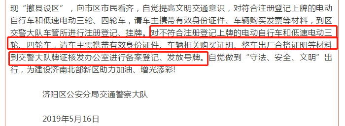低速車管理重大突破，全國20多省市允許低速車上牌！