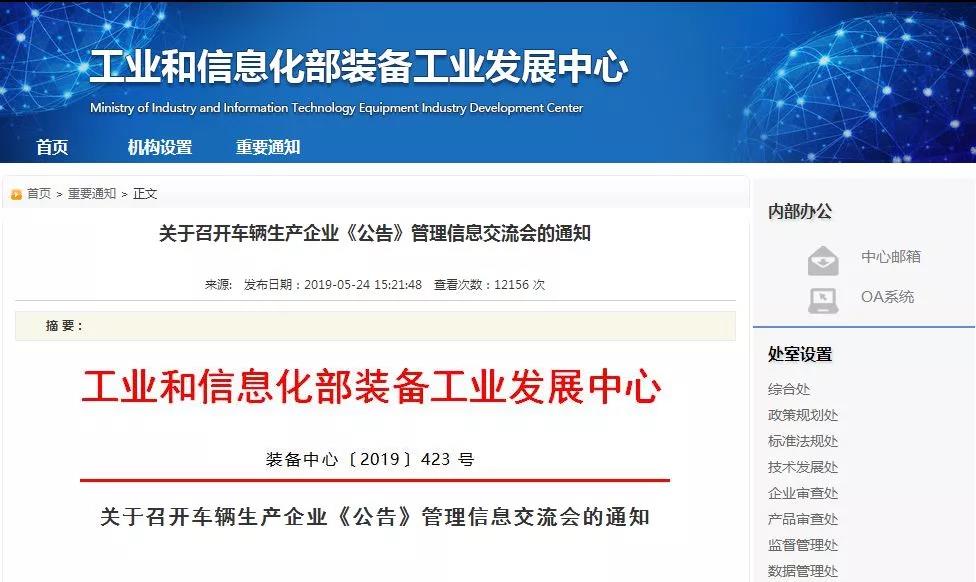 低速電動(dòng)車來日可期！正式納入國家工信部目錄，距離合法化又進(jìn)一步