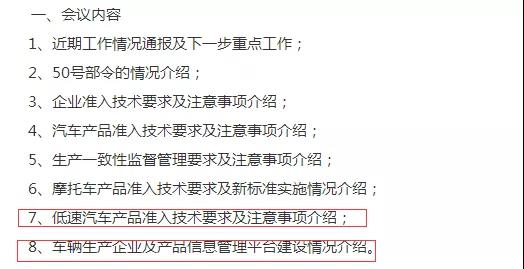 低速電動(dòng)車來日可期！正式納入國家工信部目錄，距離合法化又進(jìn)一步