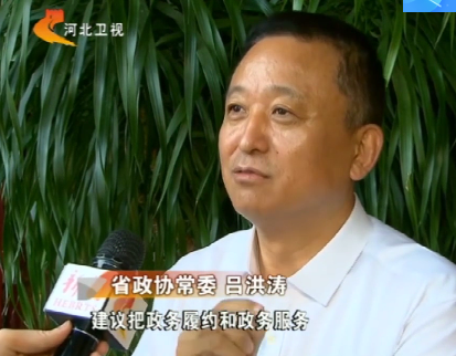 河北省政協(xié)常委、躍迪集團(tuán)董事長呂洪濤出席河北省政協(xié)十二屆十次常委會會議