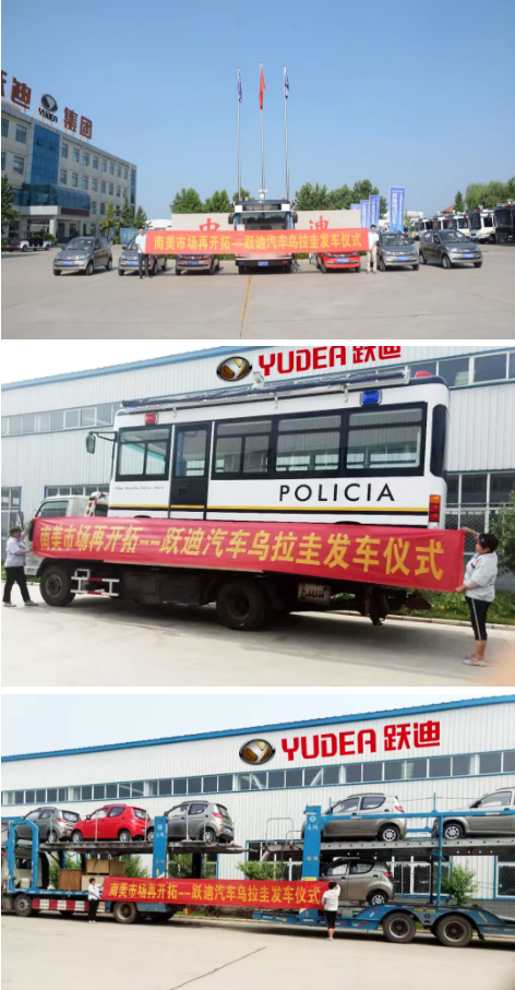 中國制造助力南美綠色出行，躍迪汽車烏拉圭“上崗”