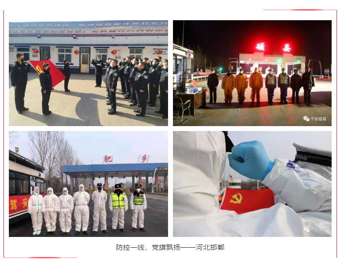 防控一線，黨旗飄揚(yáng) | 躍迪堅(jiān)守防控最前沿