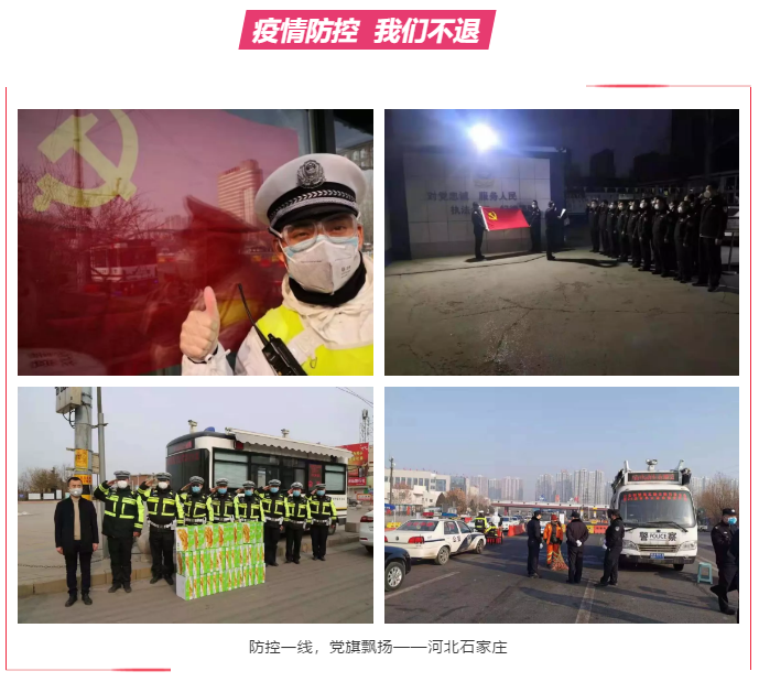防控一線，黨旗飄揚(yáng) | 躍迪堅(jiān)守防控最前沿