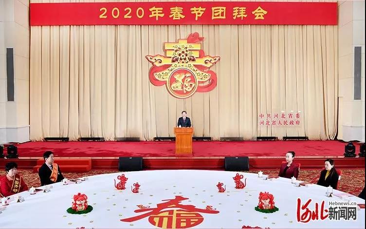 躍迪集團(tuán)董事長(zhǎng)呂洪濤應(yīng)邀出席河北省委、省政府2020年春節(jié)團(tuán)拜會(huì)