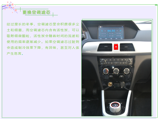 【躍迪課堂】新能源汽車春夏季如何保養(yǎng)，這些方法要掌握！