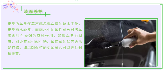 【躍迪課堂】新能源汽車春夏季如何保養(yǎng)，這些方法要掌握！