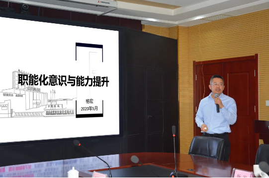 躍迪集團(tuán)“提升職能化管理意識(shí)與能力”專(zhuān)題培訓(xùn)會(huì)議圓滿(mǎn)召開(kāi)