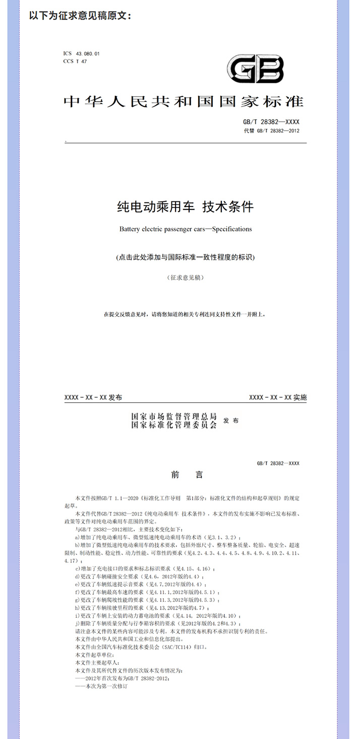 喜大普奔！工信部明確發(fā)文，低速電動(dòng)汽車(chē)將轉(zhuǎn)正，正式命名“微型低速純電動(dòng)乘用車(chē)”
