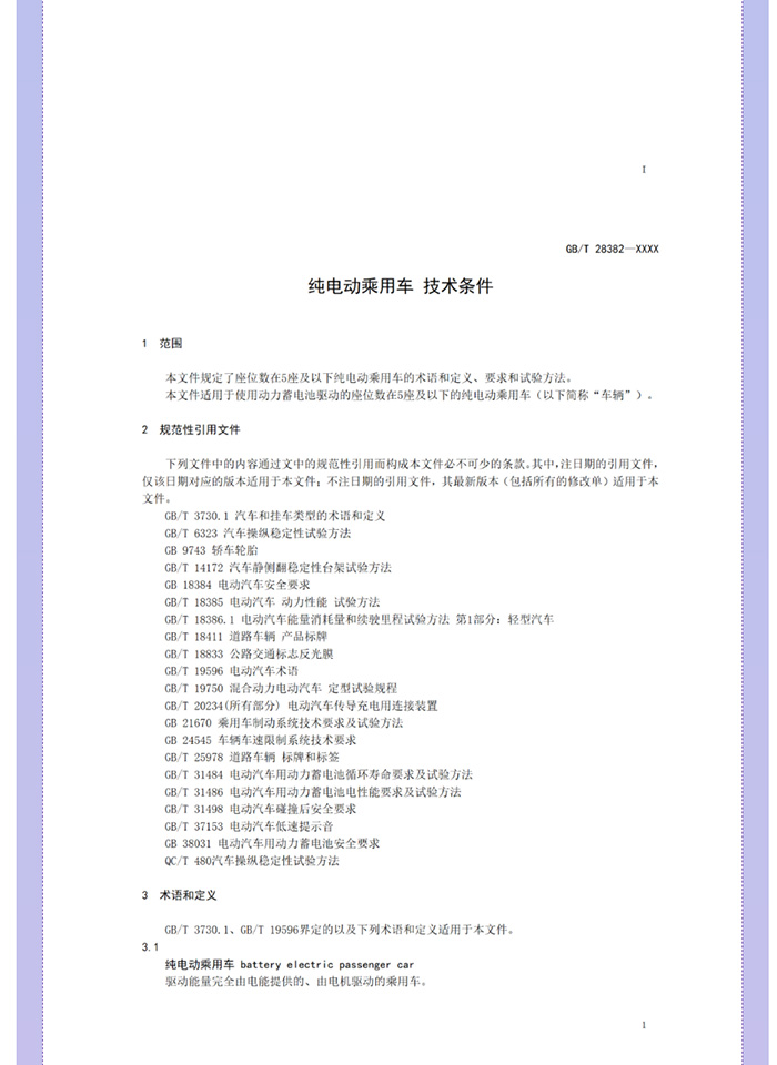 喜大普奔！工信部明確發(fā)文，低速電動(dòng)汽車(chē)將轉(zhuǎn)正，正式命名“微型低速純電動(dòng)乘用車(chē)”