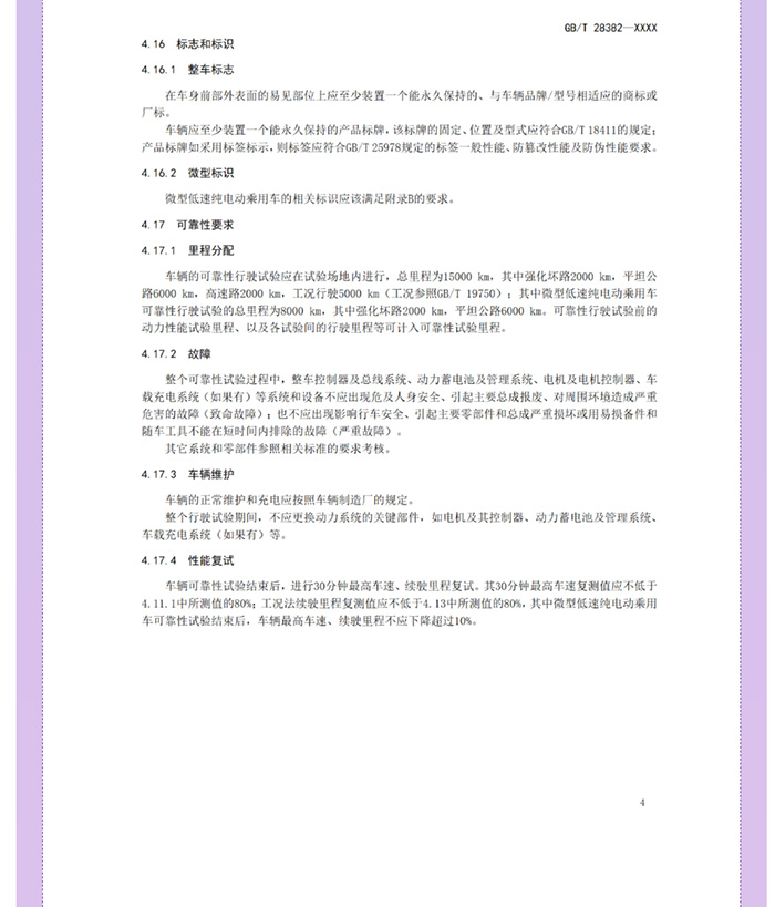 喜大普奔！工信部明確發(fā)文，低速電動(dòng)汽車(chē)將轉(zhuǎn)正，正式命名“微型低速純電動(dòng)乘用車(chē)”