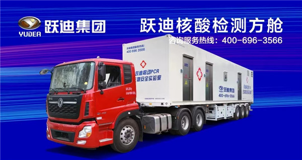 日檢20萬人—躍迪核酸檢測實驗室10天建成，調試完畢即將投入使用