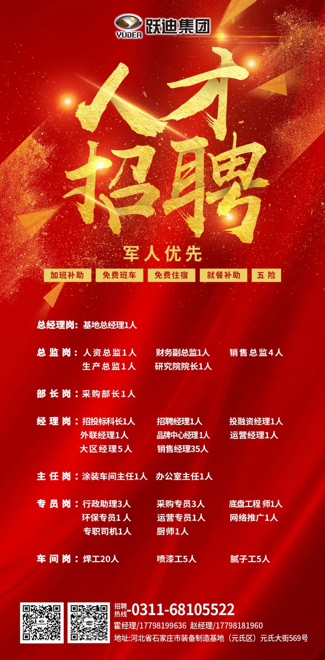 城管執(zhí)法好幫手—躍迪電動(dòng)巡邏車(chē)發(fā)往保定