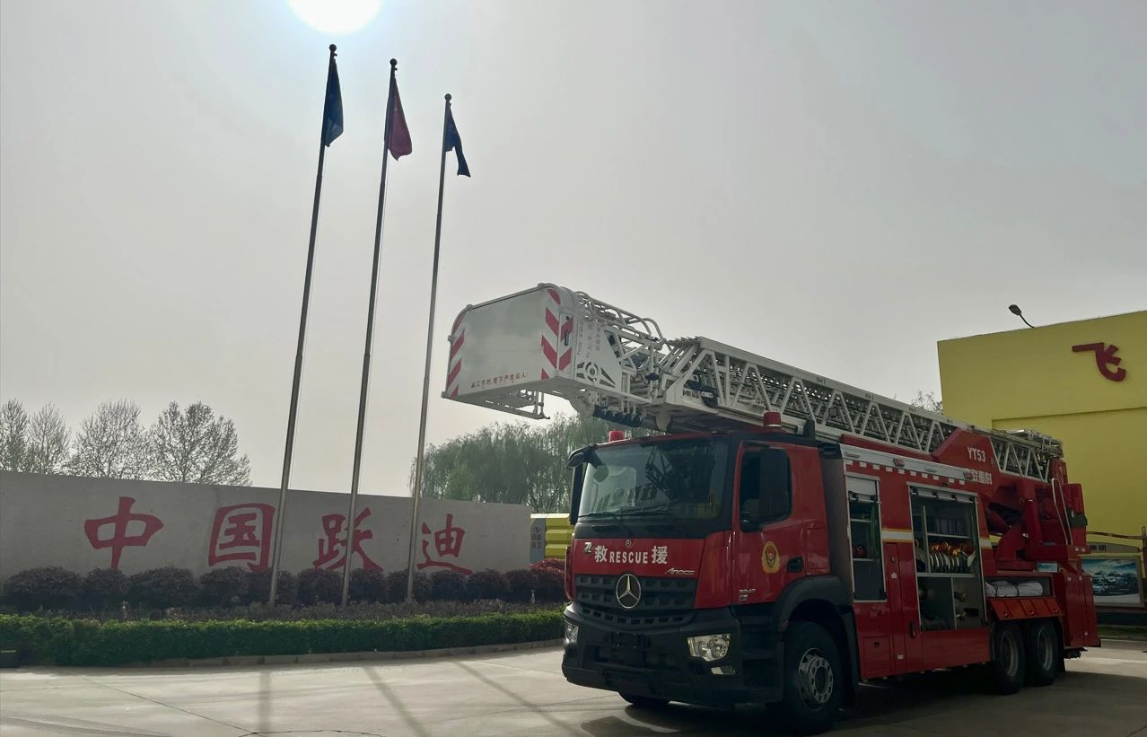 走進躍迪汽車|躍迪消防車，消防時時在