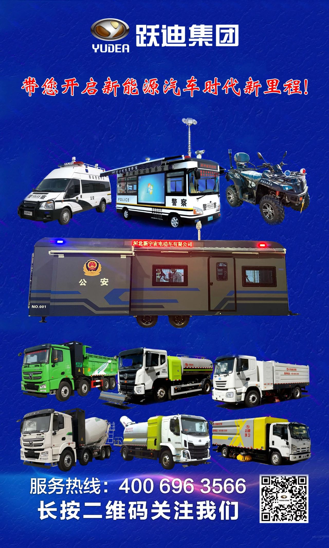 走進躍迪汽車|躍迪消防車，消防時時在