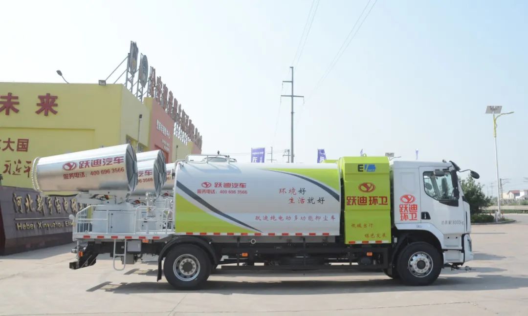 躍迪新能源多功能霧炮車—開(kāi)啟綠色降塵新時(shí)代